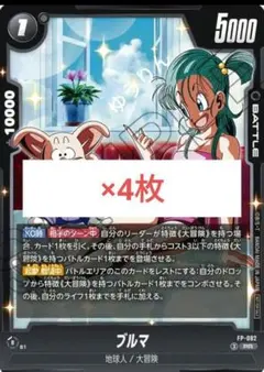フュージョンワールド FP-082 ブルマ Vジャンプ6月号付録 - メルカリ