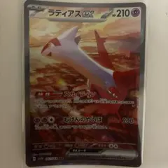 ラティアスex SAR スカーレット&バイオレット 強化拡張パック 楽園