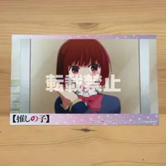 ★即購入OK★　【推しの子】　有馬かな　ブロマイド