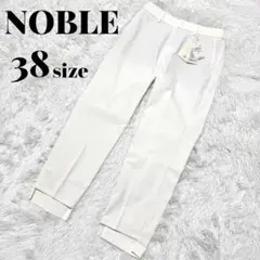 【新品タグ付】 NOBLE 洗える ドライコットンステップヘムパンツ 38サイズ