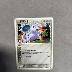 ポケモンカード ニドキング δ-デルタ種 055/068 - メルカリ