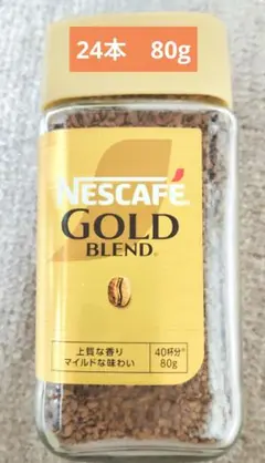 ネスレ日本 ネスカフェ ゴールドブレンド　 瓶 24本（80g）