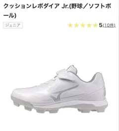 Mizuno ライトレボボディー2 ホワイト スパイク 28cm - メルカリ