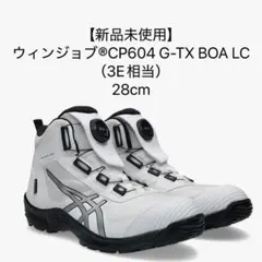 2026年最新】CP604 g-tx boaの人気アイテム - メルカリ