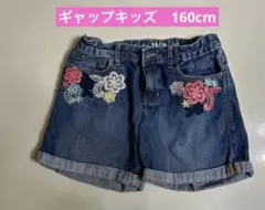 ギャップキッズ　デニムブルー 花柄刺繍 ハーフパンツ　160