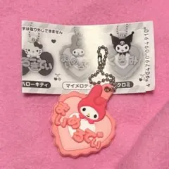 【サンリオ】マイメロディ　おなまえキーホルダー・ミニチュアラバーマスコット