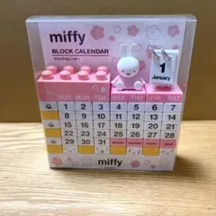 ＊桜きっちん限定＊ミッフィー　レゴブロック　カレンダー　さくら　万年カレンダー