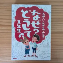 絵本 学習参考書