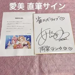 Reバース 白石紬 PP サイン ミリマス アイドルマスター ミリオンライブ