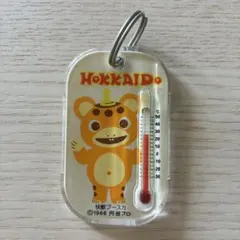 【非売品】快獣ブースカ 北海道観光 温度計キーホルダー 円谷プロ