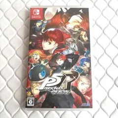 ペルソナ5 ザ・ロイヤル Switch版