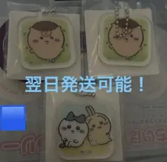 ちいかわ アクリミニ アクリルキーチェーン3 キーホルダー くりまんじゅう