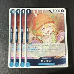 キャロット R 4枚 ワンピースカードE1015