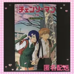【⭐️匿名配送⭐️】劇場版 チェンソーマン レゼ篇 第6弾 入場者特典 映画特典