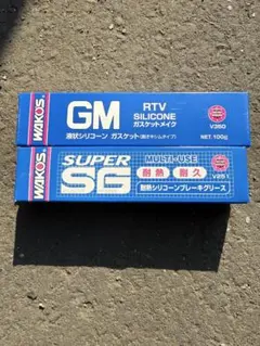 WAKO'Sシリコーングリース&ガスケットメイク【特価】 楽天市場】WAKO'S