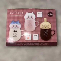 ちいかわ チルタイム蓋付きマグカップ ハチワレ