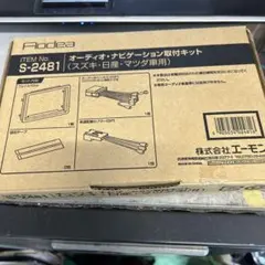 【値下げました】オーディオ・ナビゲーション取り付けキットのサムネイル