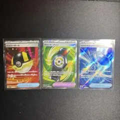 メガドリーム　トレーナーズ3枚セット