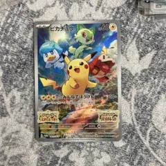 ピカチュウ：パッケージ版『ポケットモンスター スカーレット』『ポケットモンスタ…