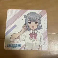 2026年最新】小春六花の人気アイテム - メルカリ