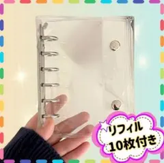A7 シルバー ミニバインダー シール帳 推し活 ケース リフィル10枚付 新品