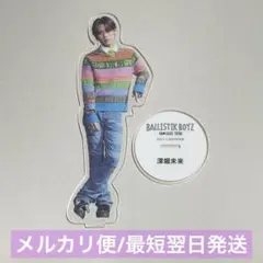 2026年最新】深堀未来アクスタの人気アイテム - メルカリ