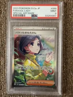 2023 POKEMON SV3a JP #089 パラソルおねえさん