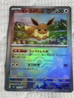 【鑑定品】　イーブイV コロコロコミック　007/024 ポケモンカード イーブイV [SN 007/024](スタートデッキ100 コロコロコミックver.)の
