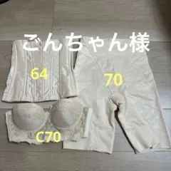 フォーシスアンドカンパニー ブライダルインナー