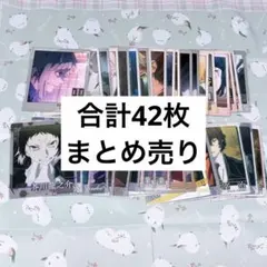 文スト カード まとめ売り