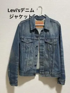 Levi's デニムジャケット