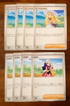 ポケモンカード　ヒカリ　リーリエの決心　各４枚セット