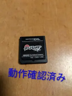 ポケットモンスター ブラック