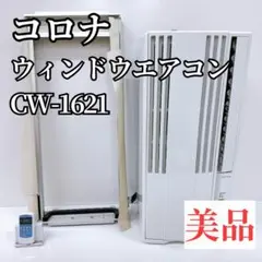 2025年最新】cw-1621の人気アイテム - メルカリ