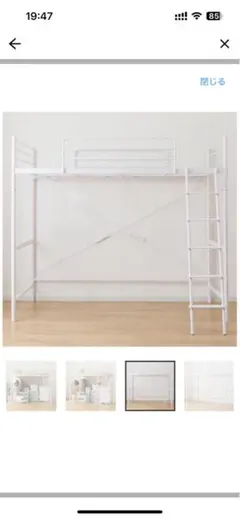 【引き取り限定】ロフトベッド 210 x 103.5 x 179.5 cm