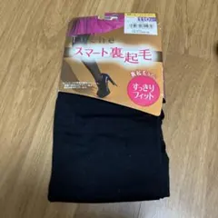 Tuché スマート裏起毛 タイツ ブラック M～L