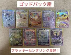 2025年最新】ゴッドパック テラスタルフェスの人気アイテム