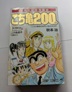 2026年最新】こち亀200巻の人気アイテム - メルカリ