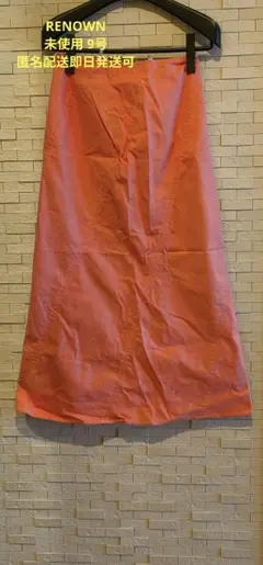 新品 RENOWN レナウン サーモンピンクマキシ丈 ロングスカート9号のサムネイル