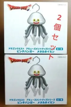 ドラゴンクエスト AM ピンチハンガー メタルホイミン２個セットのサムネイル