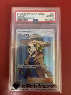 2026年最新】psa10 おじょうさまの人気アイテム - メルカリ