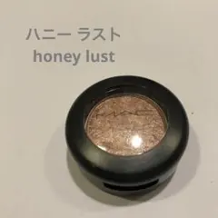 MAC M•A•C スモールアイシャドウ ハニーラスト honey lust