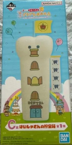 たまごっち　プチプチおみせっち　一番くじ　貯金箱