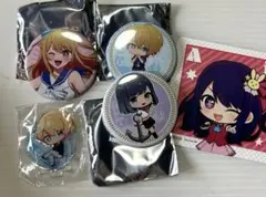 推しの子 グッズ まとめ売り 星野アイ 星野アクア 星野ルビー 黒川あかね