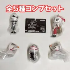 コンプ ナイトメアー・ビフォア・クリスマス スイングマスコット 全５種 セット