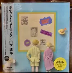 山下達郎 ポケット・ミュージック 2020リマスター 180g重量盤 2枚組LP