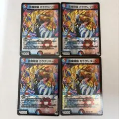 2026年最新】芸魔隠狐カラクリバーシの人気アイテム - メルカリ