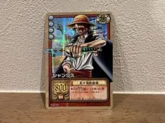 ト*ワ様 旧ワンピースカード シャンクス　若き海賊統領 SH-C05