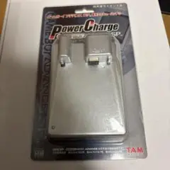 【未使用】パワーチャージ　ゲームボーイアドバンスSP