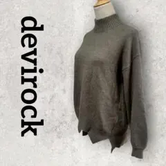 devirock キッズ ハイネックセーター 長袖ニット (150) グレー系